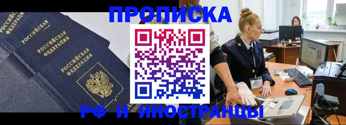 временная регистрация в квартире в Лабытнанги