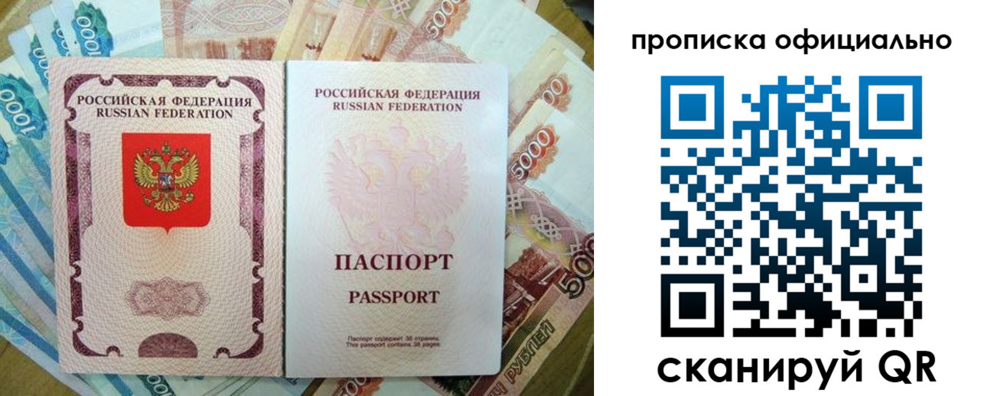 временная регистрация надежно в Лабытнанги