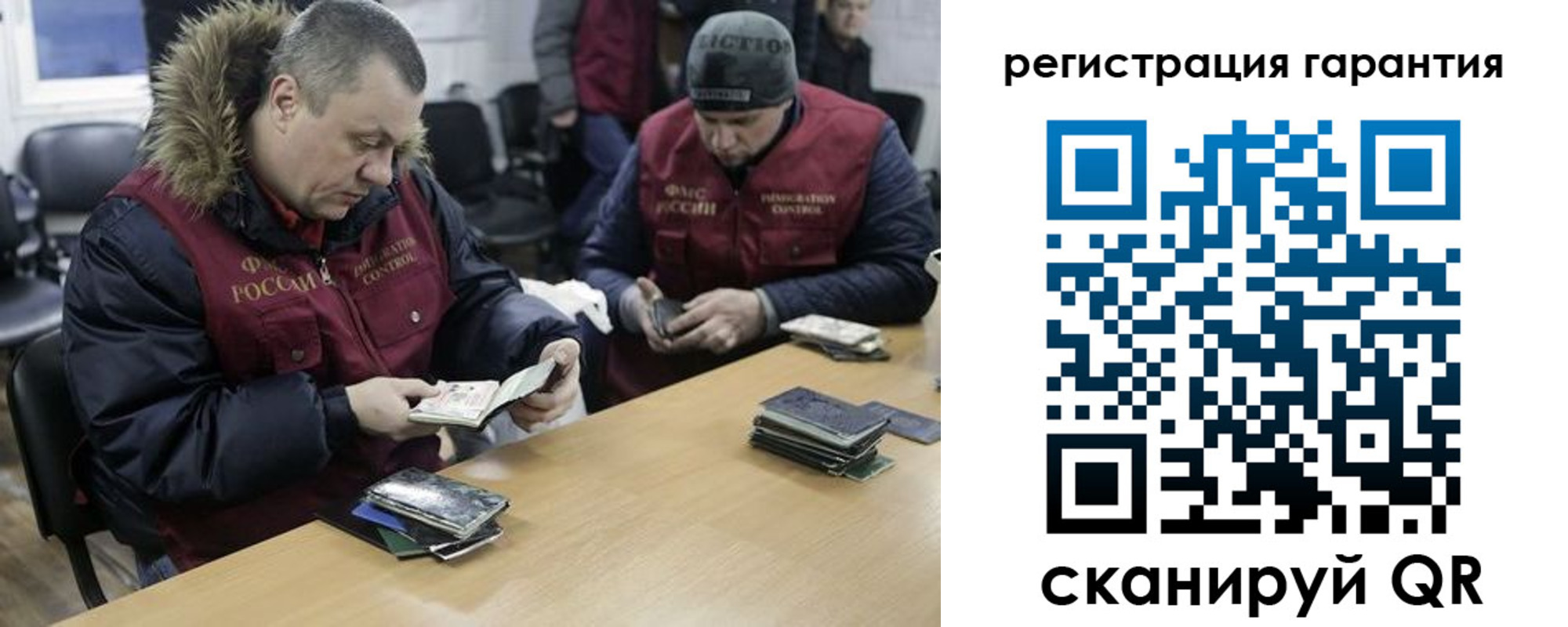 прописка для работы в Лабытнанги