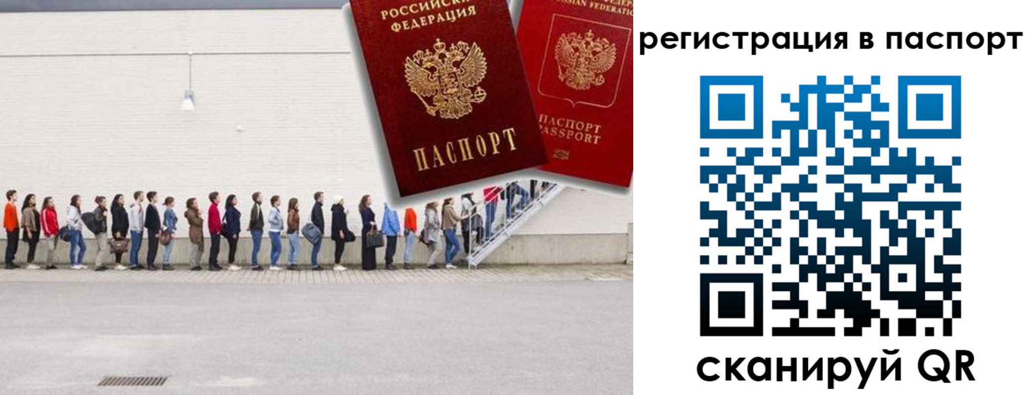 временная регистрация гарантия в Лабытнанги