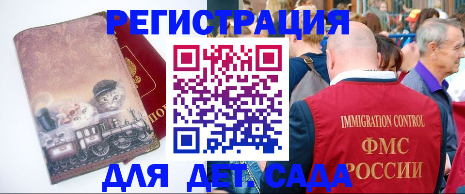 временная регистрация купить в Лабытнанги