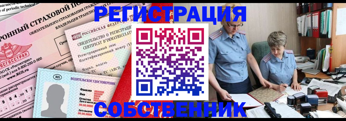 временная регистрация для всех в Лабытнанги