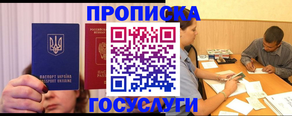 временная регистрация госуслуги в Лабытнанги