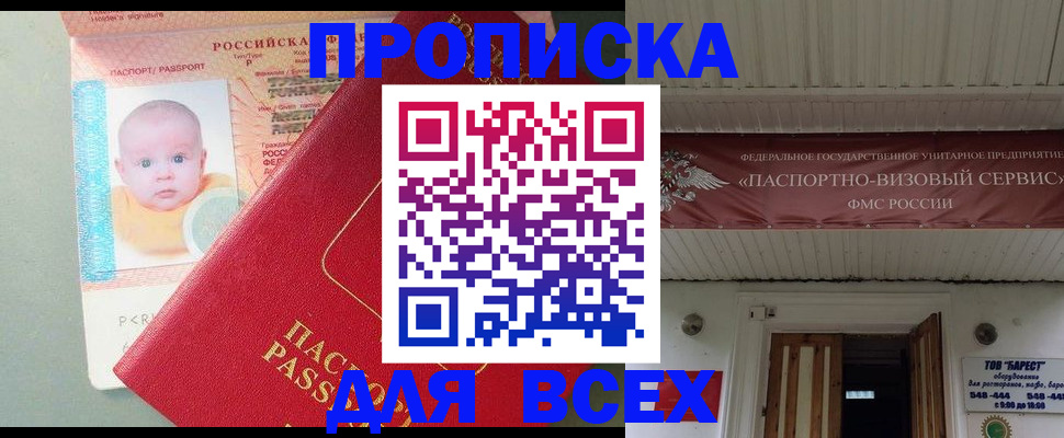 временная регистрация для всех в Лабытнанги