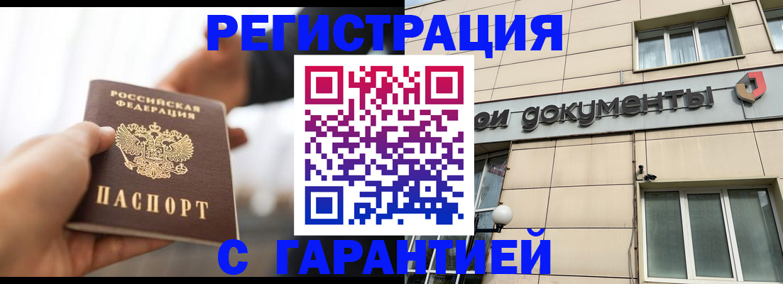 временная регистрация гарантия в Лабытнанги