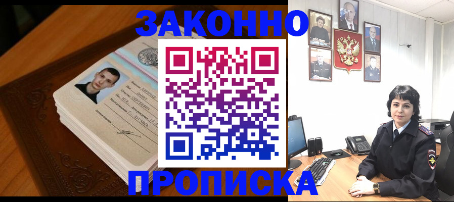 временная регистрация поиск в Лабытнанги