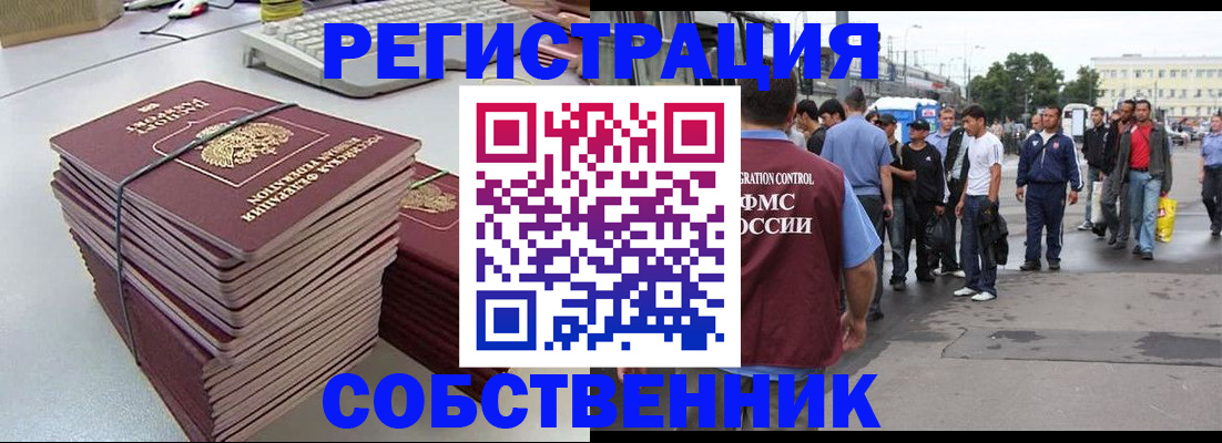 временная регистрация 2025 в Лабытнанги