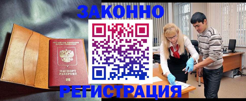 прописка поиск в Лабытнанги