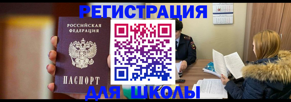 временная регистрация надежно в Лабытнанги